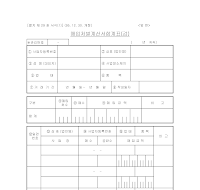 매입처별계산서합계표 (갑) 매입처별계산서합계표 (갑)